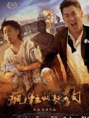 旅行记